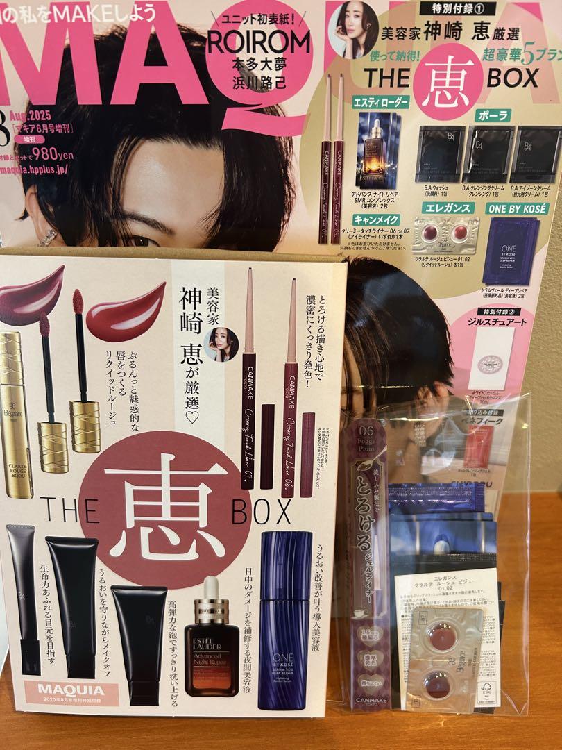 【付録のみ】マキア 8月号 特別付録 神崎恵 THE神BOX 6箱セット MAQUIA (マキア) 2025年 8月号 《付録》 美容家 神崎 恵が厳選
