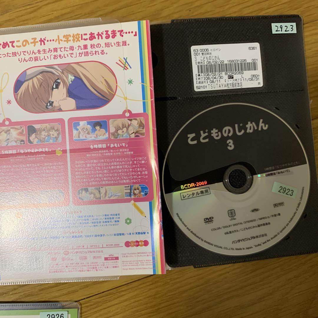 こどものじかん　DVD 1から6 セット