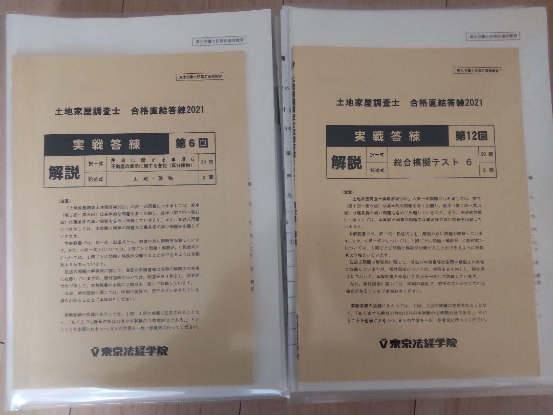 モノグラフ18冊 本