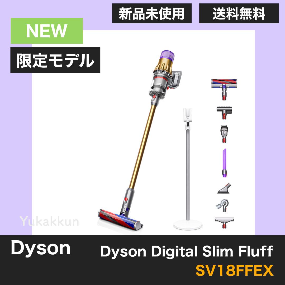 Dyson Digital Slim Fluffy SV18 FF EX 掃除機 - 掃除機