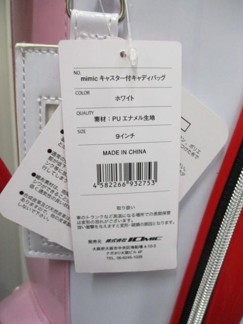 新品☆イオミック mimic キャスター付キャディーバック 9インチ ホワイト