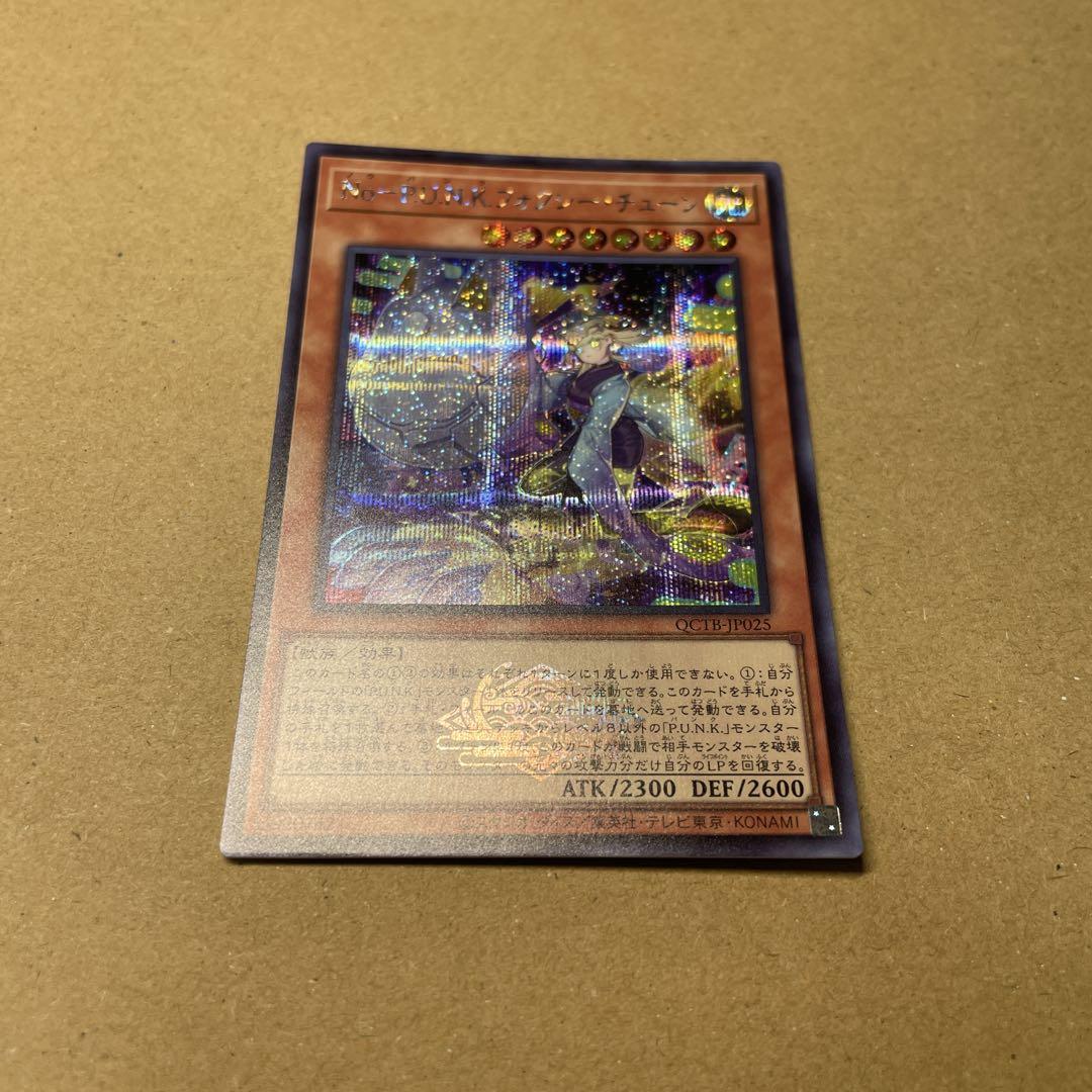 遊戯王 英語版 No－P.U.N.K.フォクシー・チューン 25th