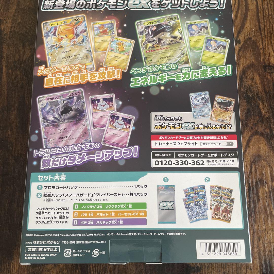 【公式サイト】正規ブランド品通販 セール 処分 在庫 通販ゲーム・おもちゃ・グッズ ポケモン - ポケモンカードゲーム