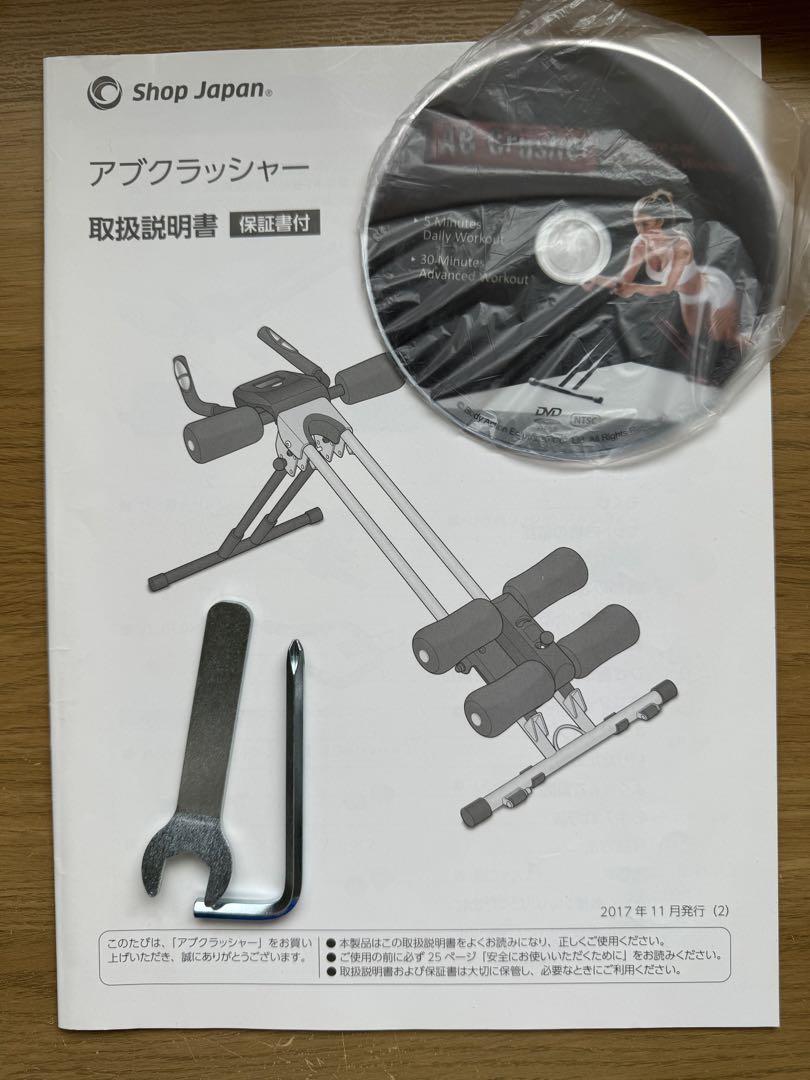 Shop Japan アブクラッシャー 取扱説明書、DVD付き
