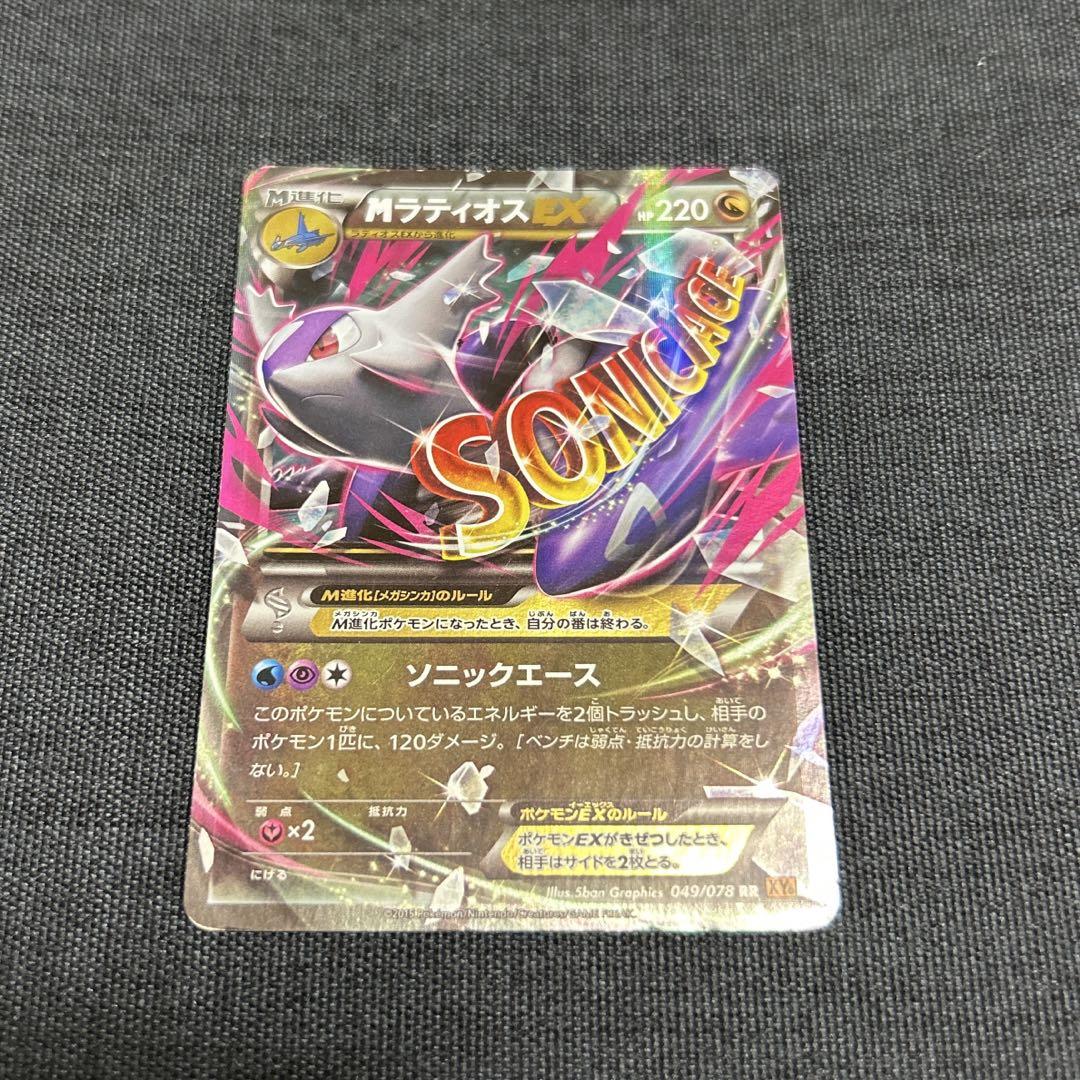 ポケモンカード MラティオスEX 049/078 RR - メルカリ