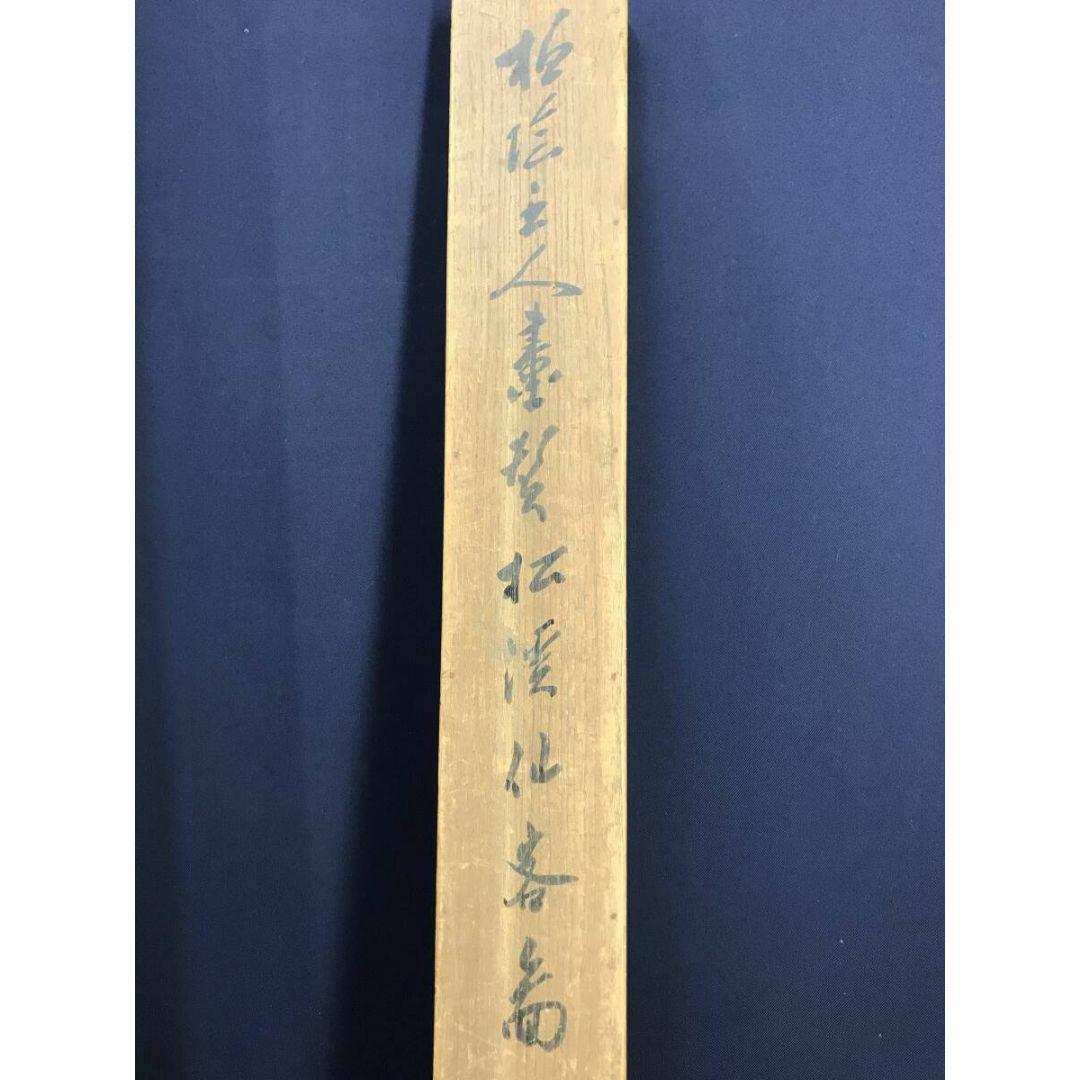 真作/田中柏陰/松渓仙客図/青緑山水人物画賛/掛軸☆宝船☆AG-610 真作/田中柏陰/松渓仙客図/青緑山水人物画賛/掛軸☆宝船☆AG-610