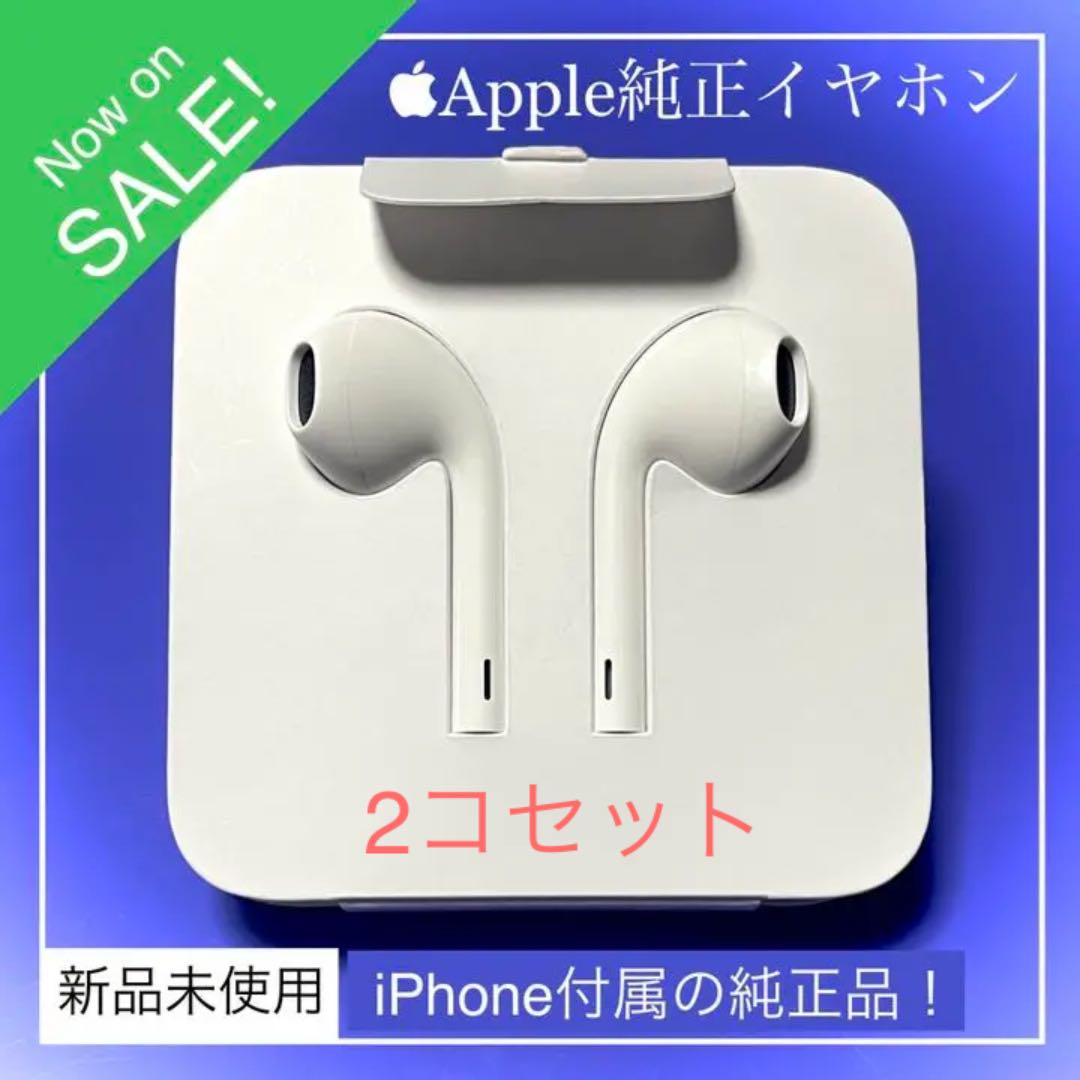 オンラインストア直営 【2コセット】Apple iPhone純正イヤホン ※台紙から外しての簡易包装 オンラインストア買取|家電・スマホ・カメラ,オーディオ機器 - dcwaindefla.dz オンラインストア直営 【2コセット】Apple iPhone純正イヤホン ※台紙から外しての簡易包装 オンラインストア買取|家電・スマホ・カメラ,オーディオ機器 - dcwaindefla.dz