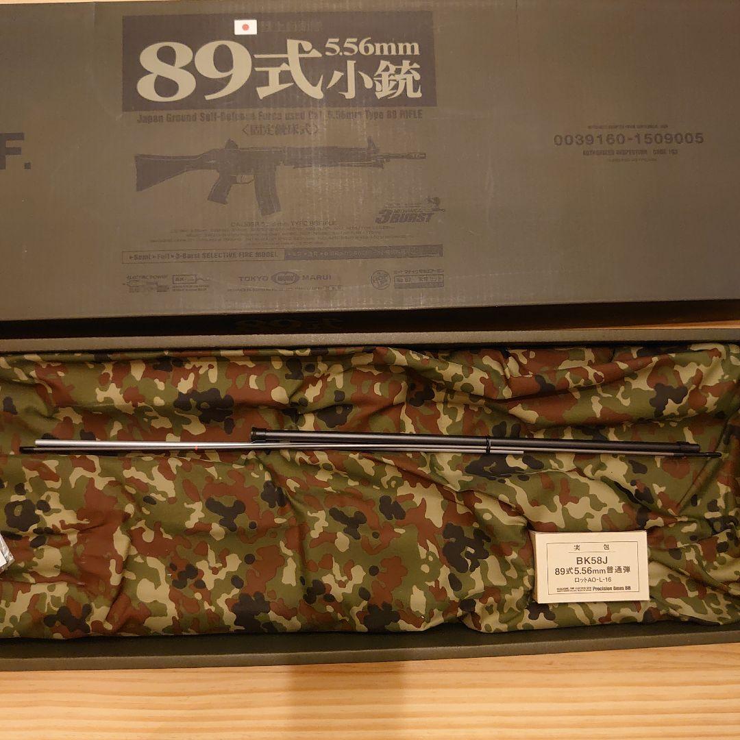 89式小銃 5.56mm 東京マルイ モデルガン 戦人3点ストラップ付き