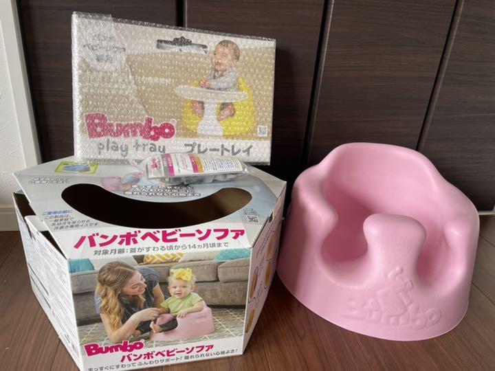 バンボ テーブル付き ピンク
