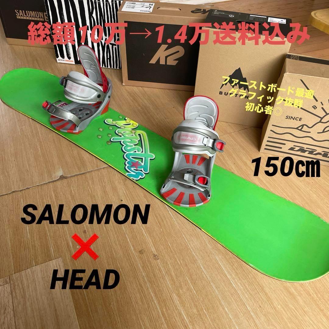 SALOMON×HEAD　サロモン　ヘッドバインディング付　スノーボードセット SALOMON×HEAD サロモン ヘッドバインディング付スノーボードセット