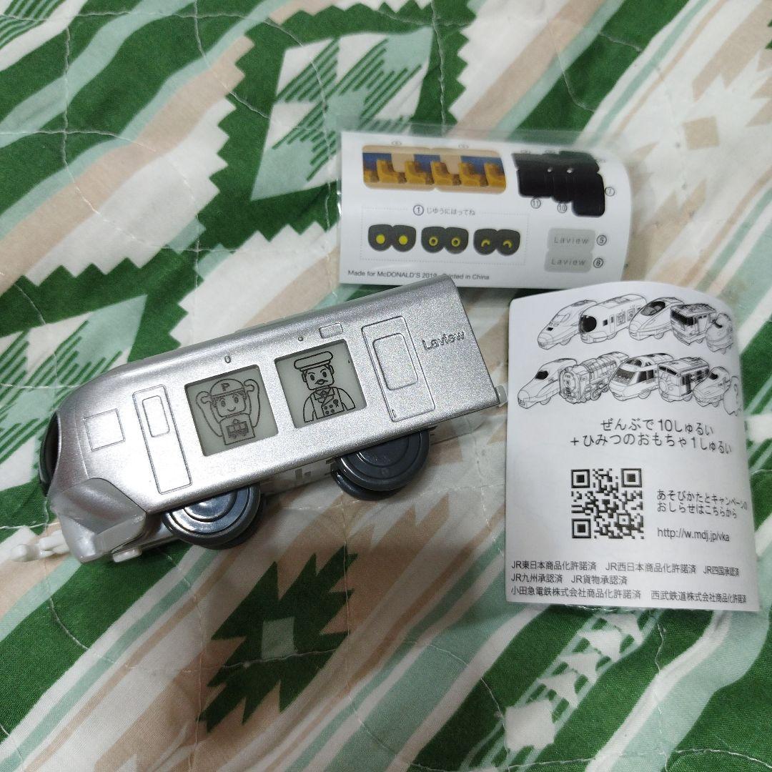 カプセルプラレール LS-164 ハッピーセット Laview マクドナルド