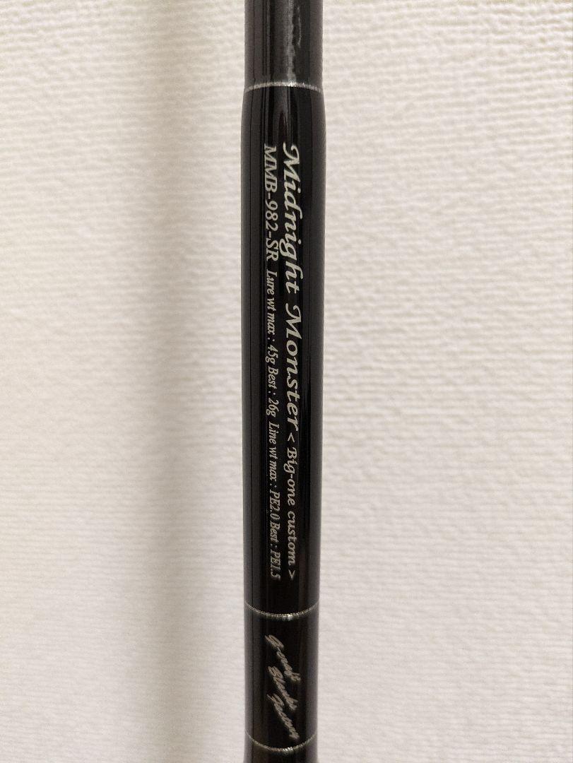 Gクラフト ミッドナイトモンスター MMB982SR 画像8