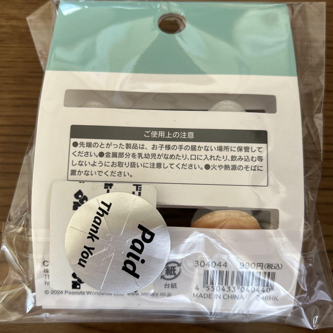 スヌーピー❣️桜！さま専用