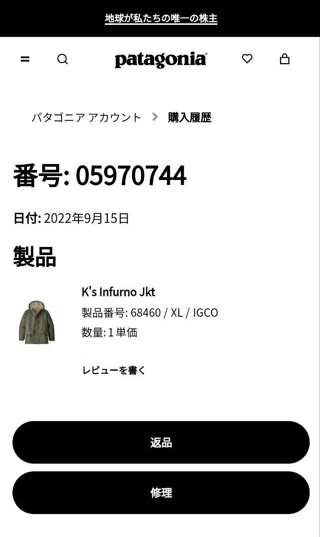patagonia パタゴニア キッズ インファーノジャケット XL14