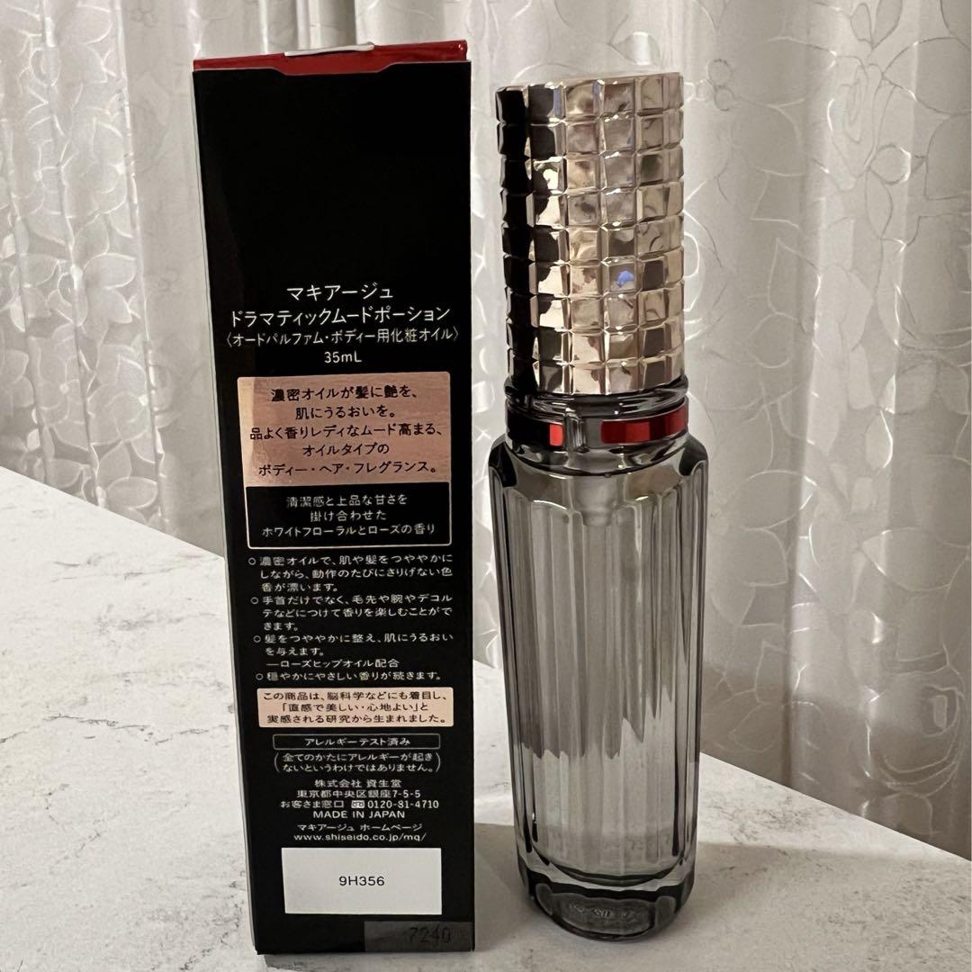 マキアージュ　ドラマティックムードポーション　オードパルファム　ボディー用　化粧 マキアージュ ドラマティックムードポーション