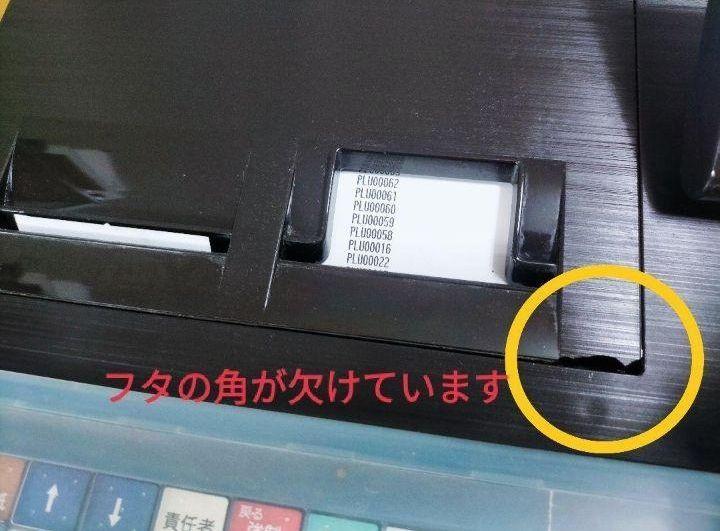 最上位機種 002933