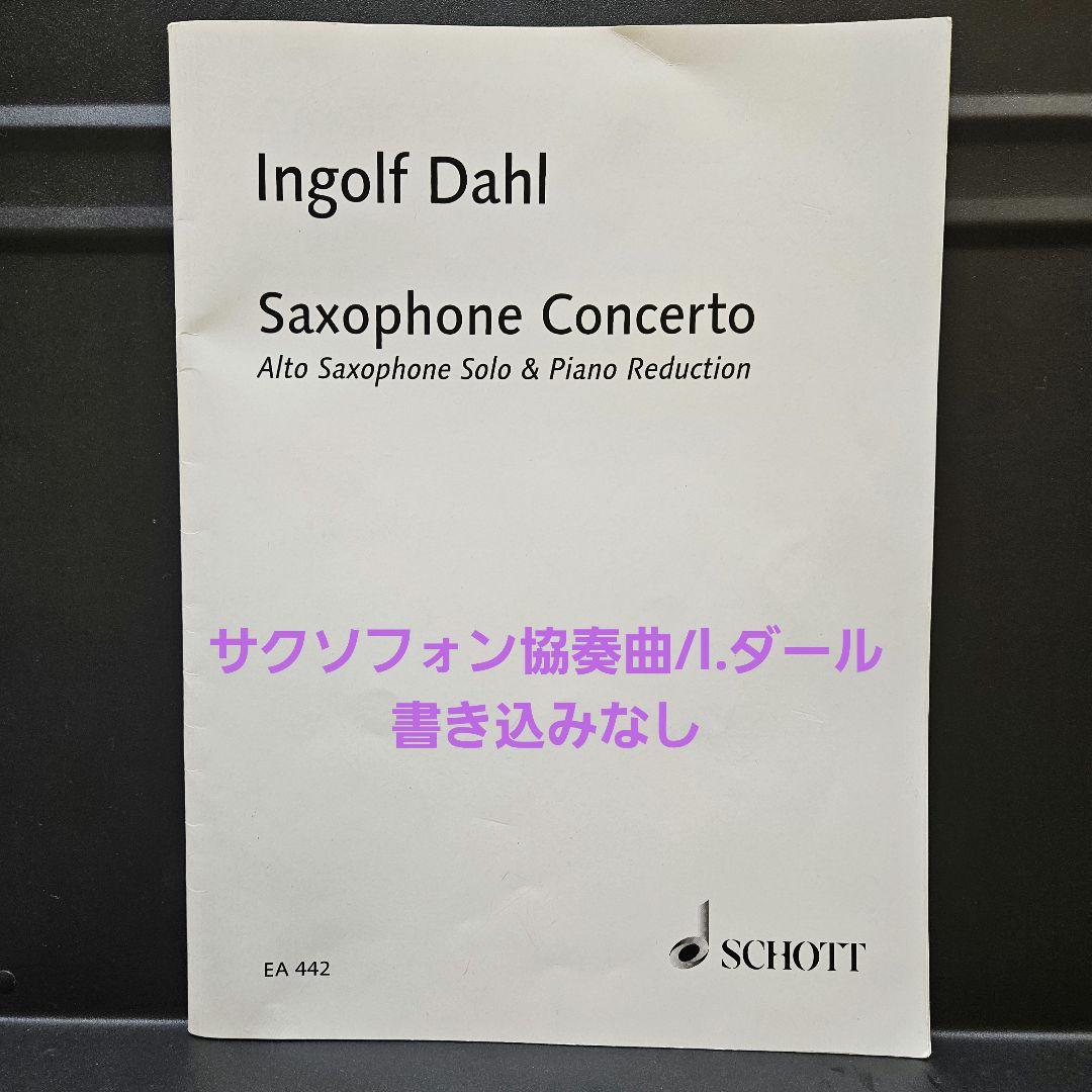 Ingolf Dahl Saxophone Concerto EA 442