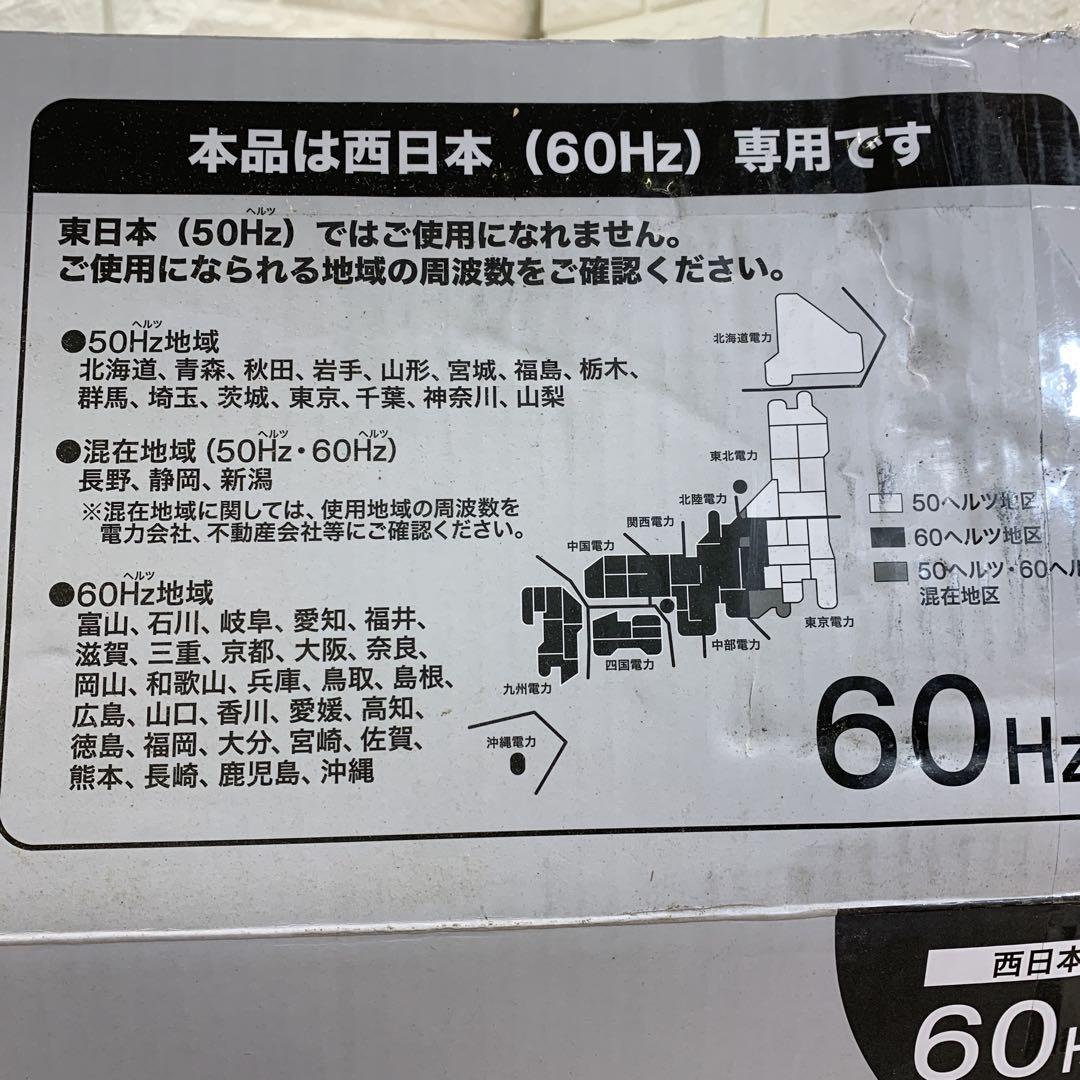 西日本用電子レンジ