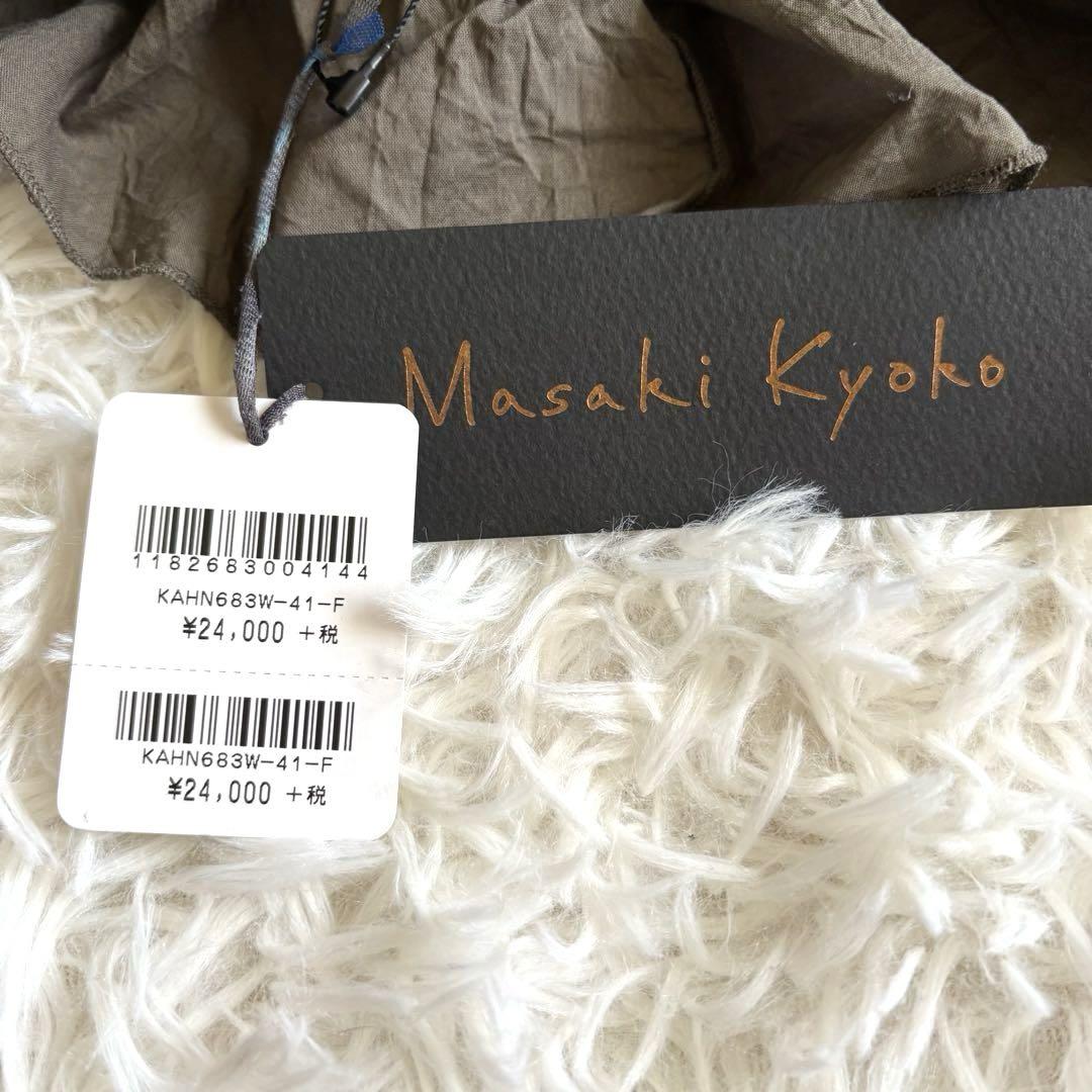 【新品】Masaki Kyoko ストール ショール ワッシャー加工 ギャザー