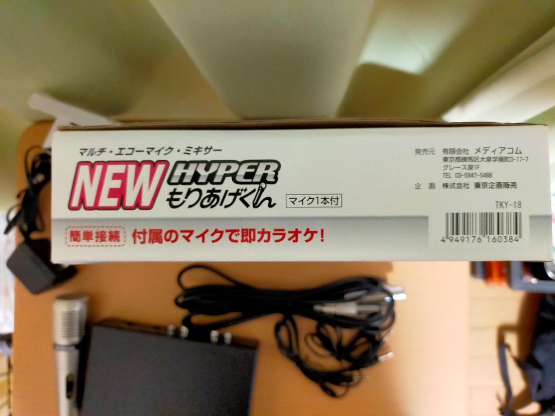HYPER もりあげくん マルチエコーマイクミキサーマイク1本付 TKY
