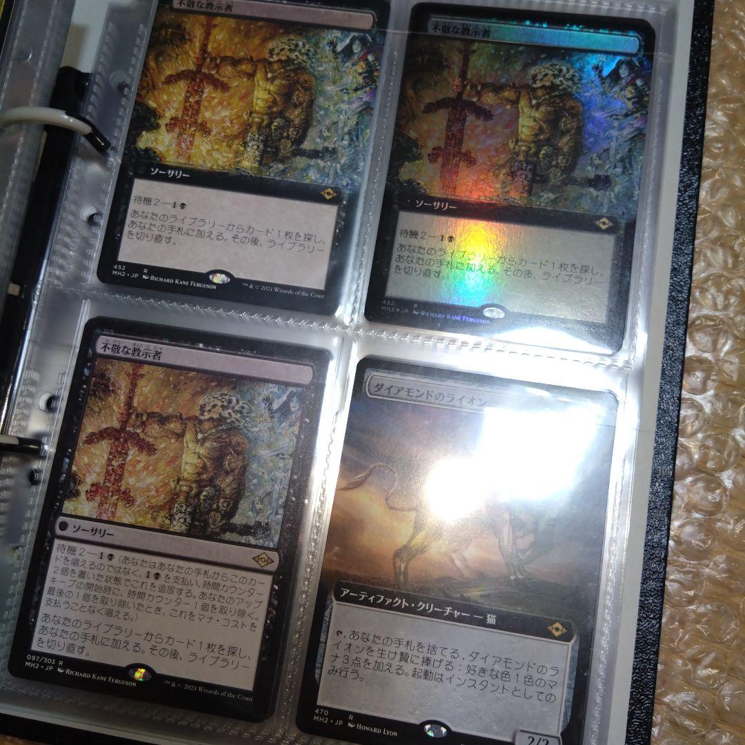 即購入可、マジックザギャザリング、光り物、ファイル、コレクション 即購入可、マジックザギャザリング、ファイル、コレクション