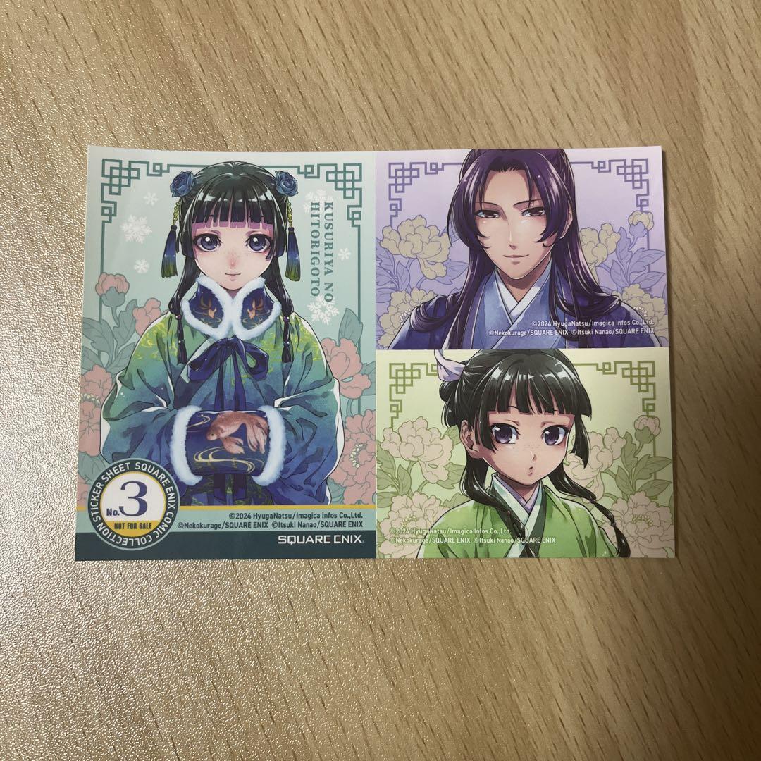 薬屋のひとりごと 1〜14巻　全巻セット