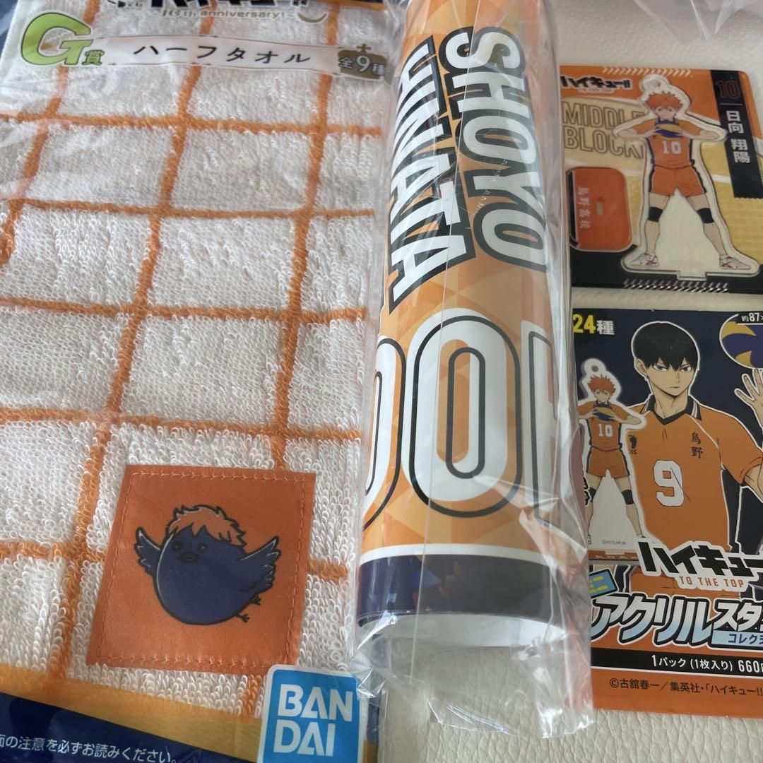ハイキュー　グッズ　まとめ売り
