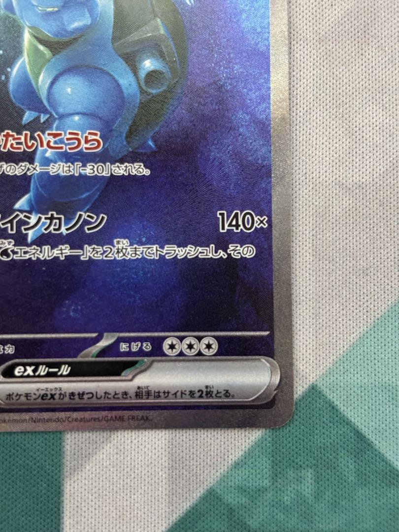 【即発送】ポケモンカード 151 カメックスex SAR SV2a Amazon.co.jp: ポケモンカード151 sv2a 強化拡張パック