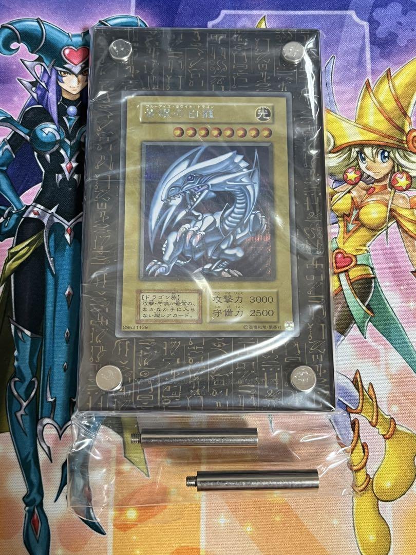 遊戯王 シクブル 青眼の白龍 海馬セット 新品 スクリューダウン付き