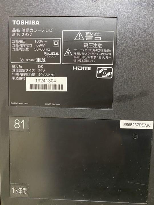 東芝 TOSHIBA LED REGZA S7 29S7 29インチ PKzYQ-m43919867671 新作高品質