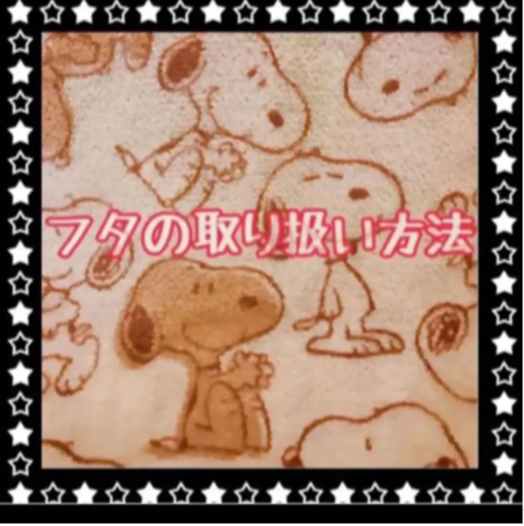 フタの取り扱い方法（おむつポーチ一体型）