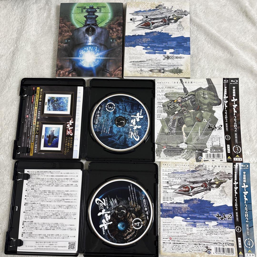 宇宙戦艦ヤマト2202 DVD 1-7巻セット　全て初回版 宇宙戦艦ヤマト2202 DVD 1-7巻セット 全て初回版