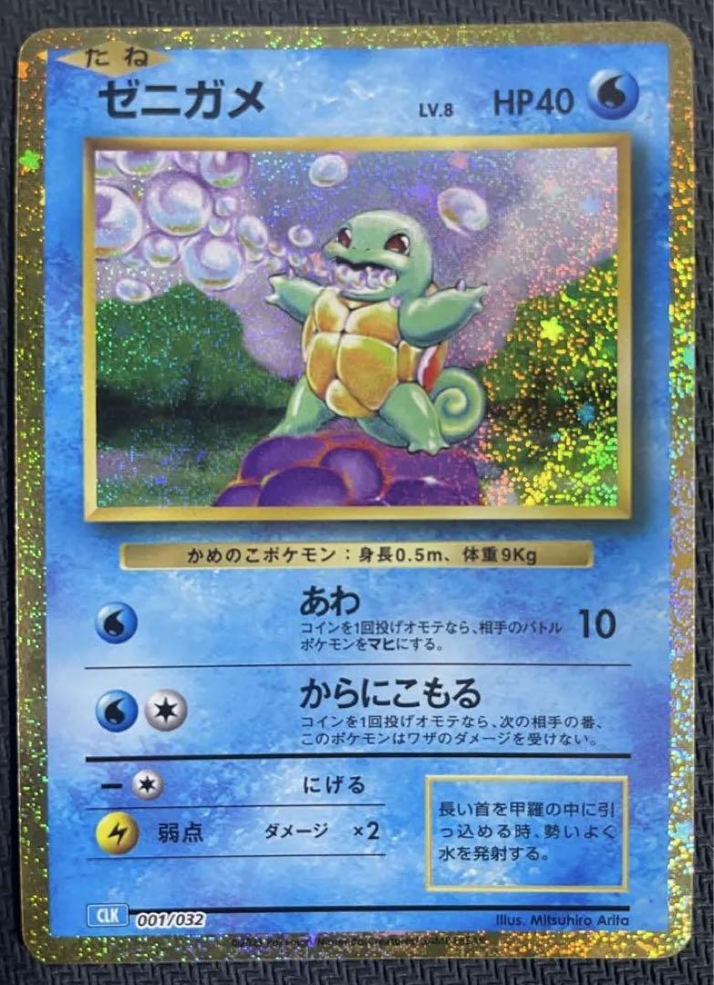 フシギバナ進化ライン、カメックス進化ライン　ポケモンカードclassic