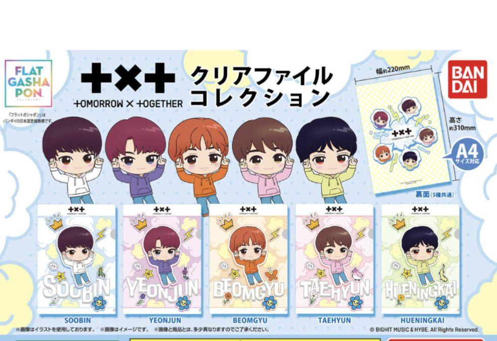 TXT ガチャガチャ クリアファイルコレクション ヨンジュン