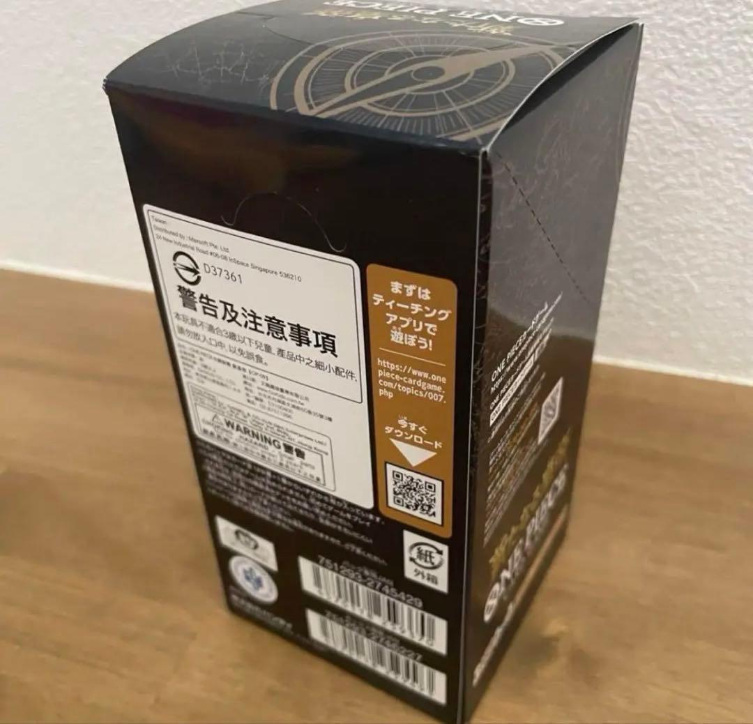 ワンピースカード　受け継がれる意志　新たなる皇帝 新品未使用 各1BOX