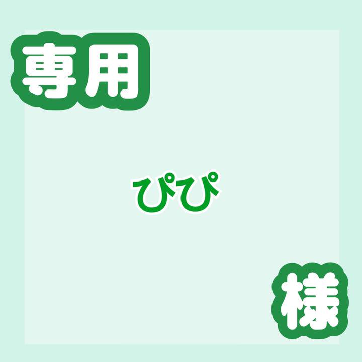 再再販! ぴぴ様専用 シンプルキンブレシート - アイドル - www.ccmss.org.mx 再再販! ぴぴ様専用 シンプルキンブレシート - アイドル - www.ccmss.org.mx