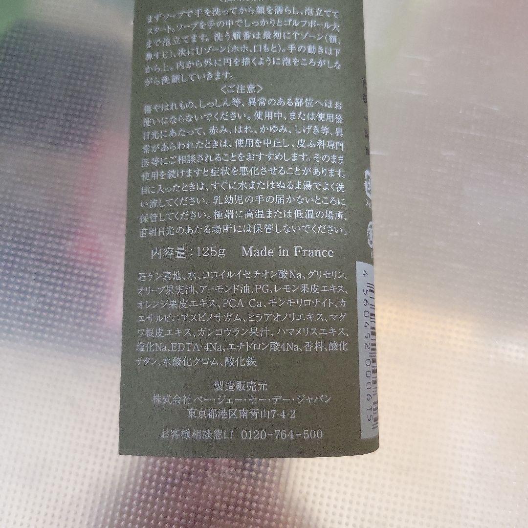 ページェーセーデー　2個セットpgcd サボンフォンセ 125g