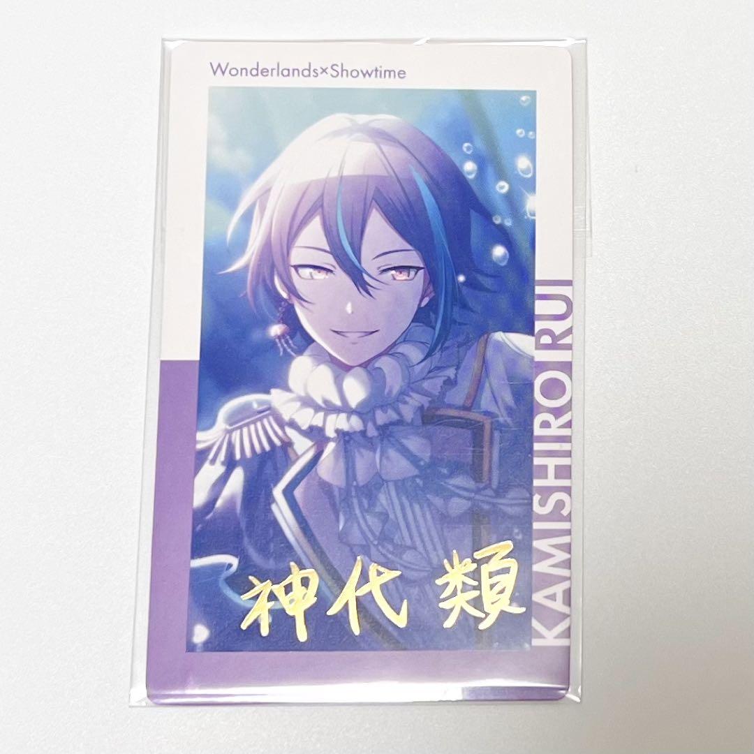 プロセカ　エピカ　箔押し　マーメイド　神代類