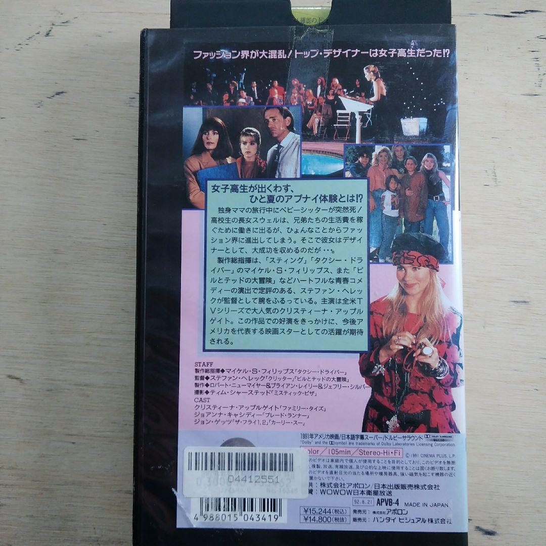 ドリームガール　ママにはないしょの夏休み　VHS　字幕版 71LBfKznB-L._AC_SY200_QL15_.jpg