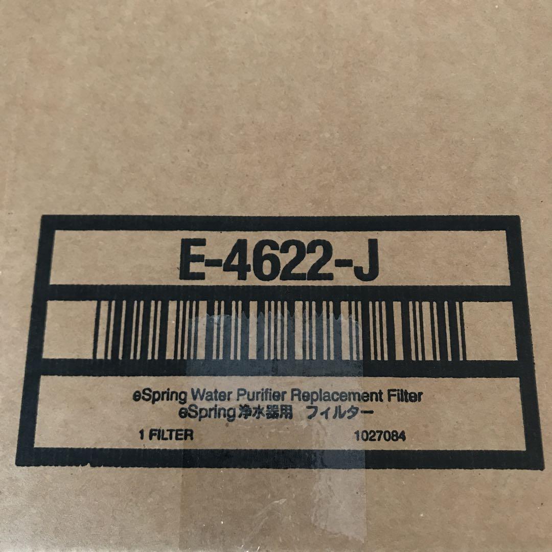 浄水器用フィルター、アムウェイeSpring（旧型）　E-4622-J Amway アムウェイeSpring 旧型 浄水器用フィルター E-4622-J