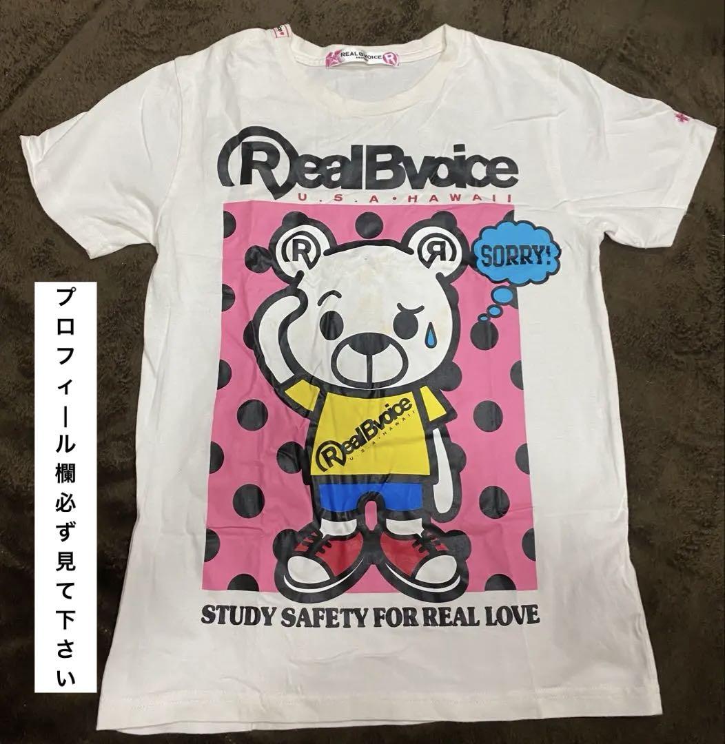 Real Bvoice リアルビーボイス クマ Tシャツ ホワイト