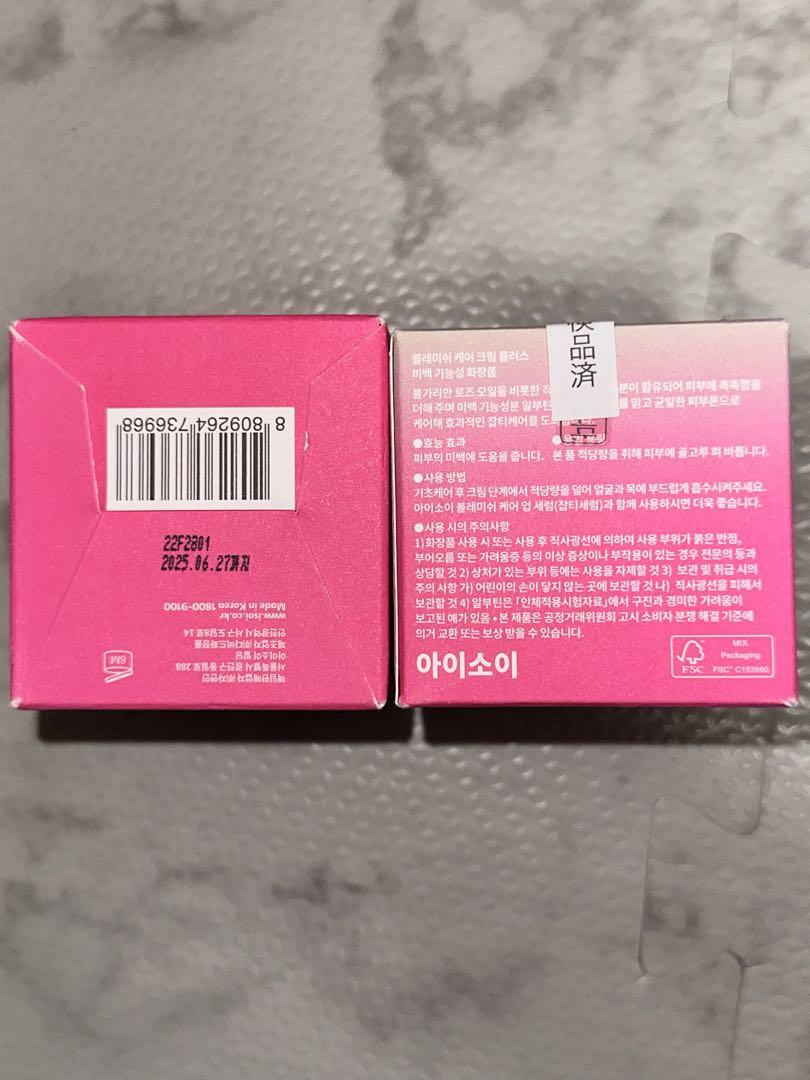 ISOI Blemish Care Cream Plus 2個セット