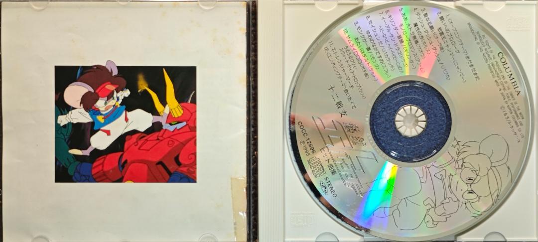十二戦支 爆烈エトレンジャー 音楽集 ヒット曲集 セット