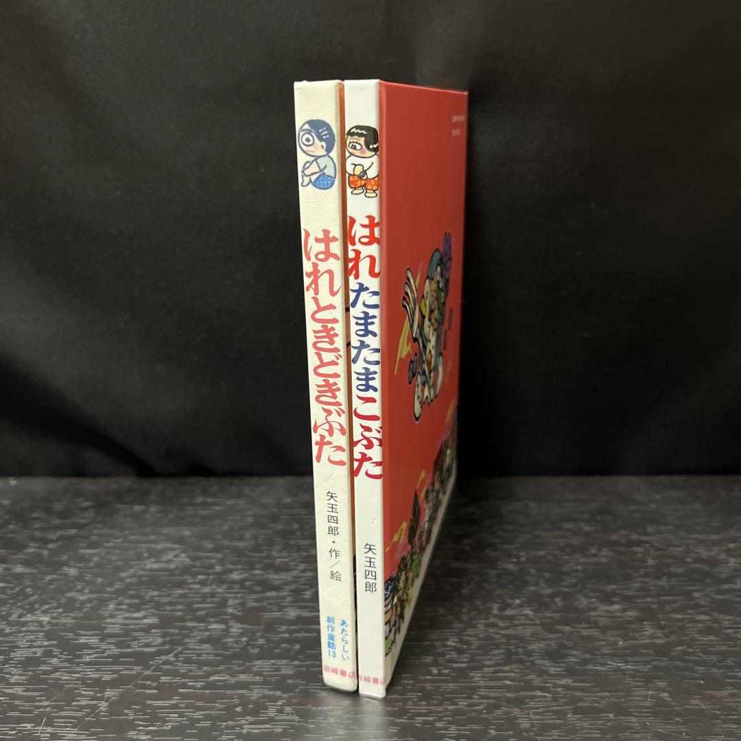 はれときどきぶた はれたまたまこぶた 2冊 セット まとめ売り はれときどきぶた はれたまたまこぶた 2冊 セット まとめ売り