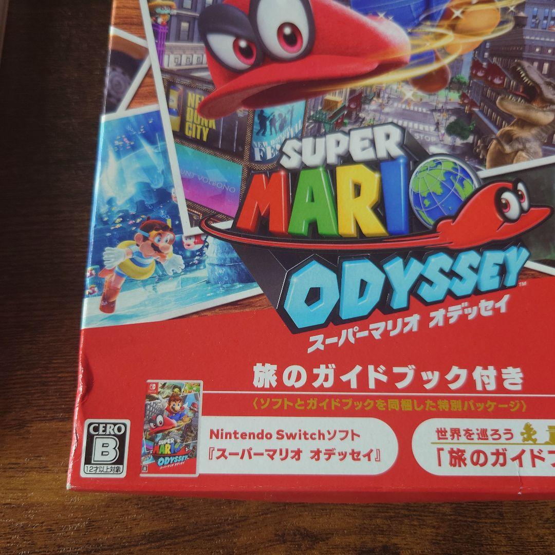 スーパーマリオ オデッセイ ～旅のガイドブック付き