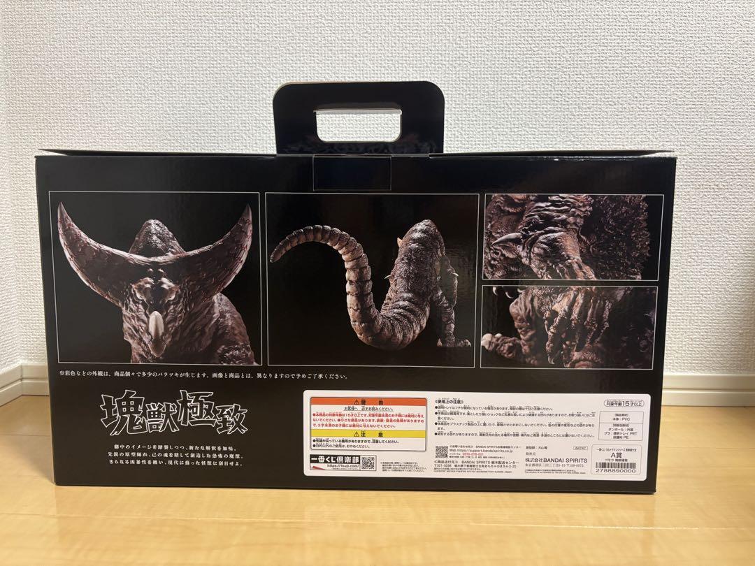 一番くじ　ウルトラマン　怪獣超大全　壊獣極致　A賞　ゴモラ　ポスター