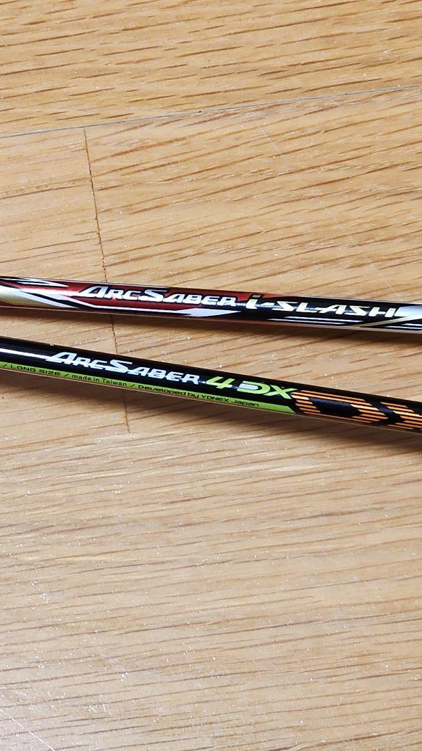 YONEX アークセイバーシリーズ iスラッシュ / 4DX セット