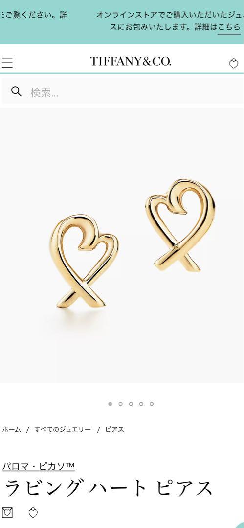 Tiffany & Co. ラビングハートピアス