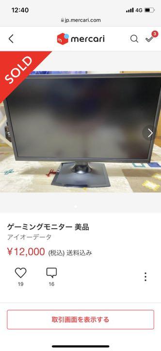 2400円 すぐったレディース福袋 IODATA 120fps対応モニター