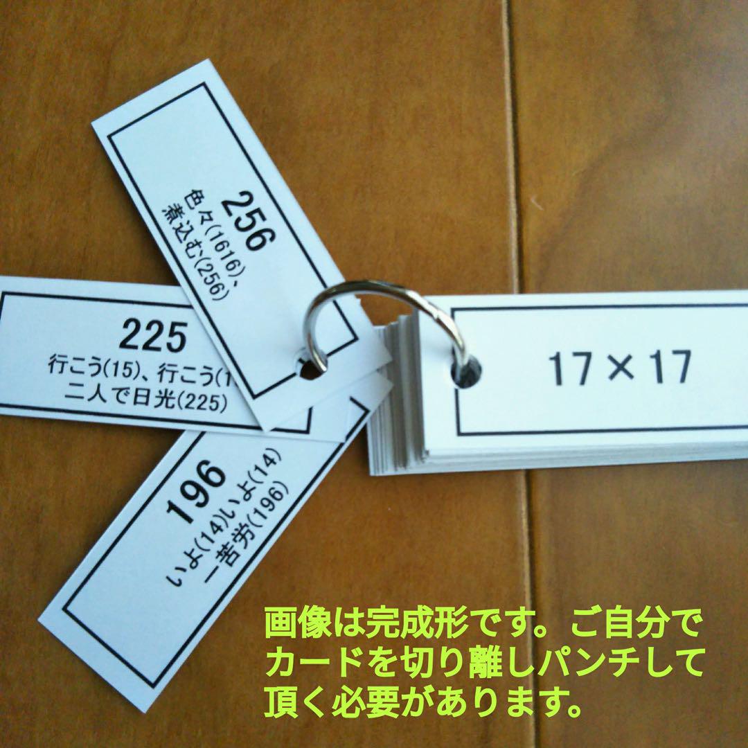 算数暗記数字6選 他4点 中学受験】算数暗記数字6選 - メルカリ